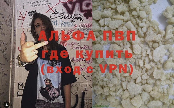 альфа пвп VHQ Алексеевка