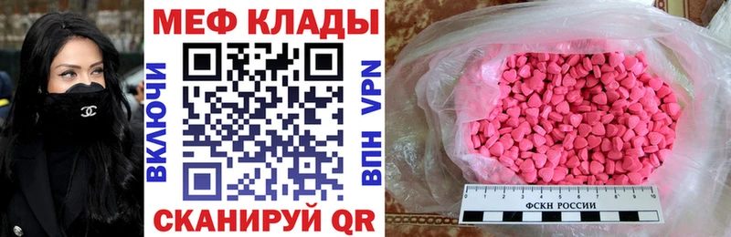 Мефедрон VHQ  Камешково 