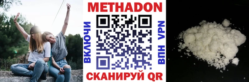 наркота  Камешково  МЕТАДОН methadone 